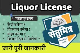 Liquor Licence
