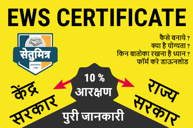 Ews Certificate