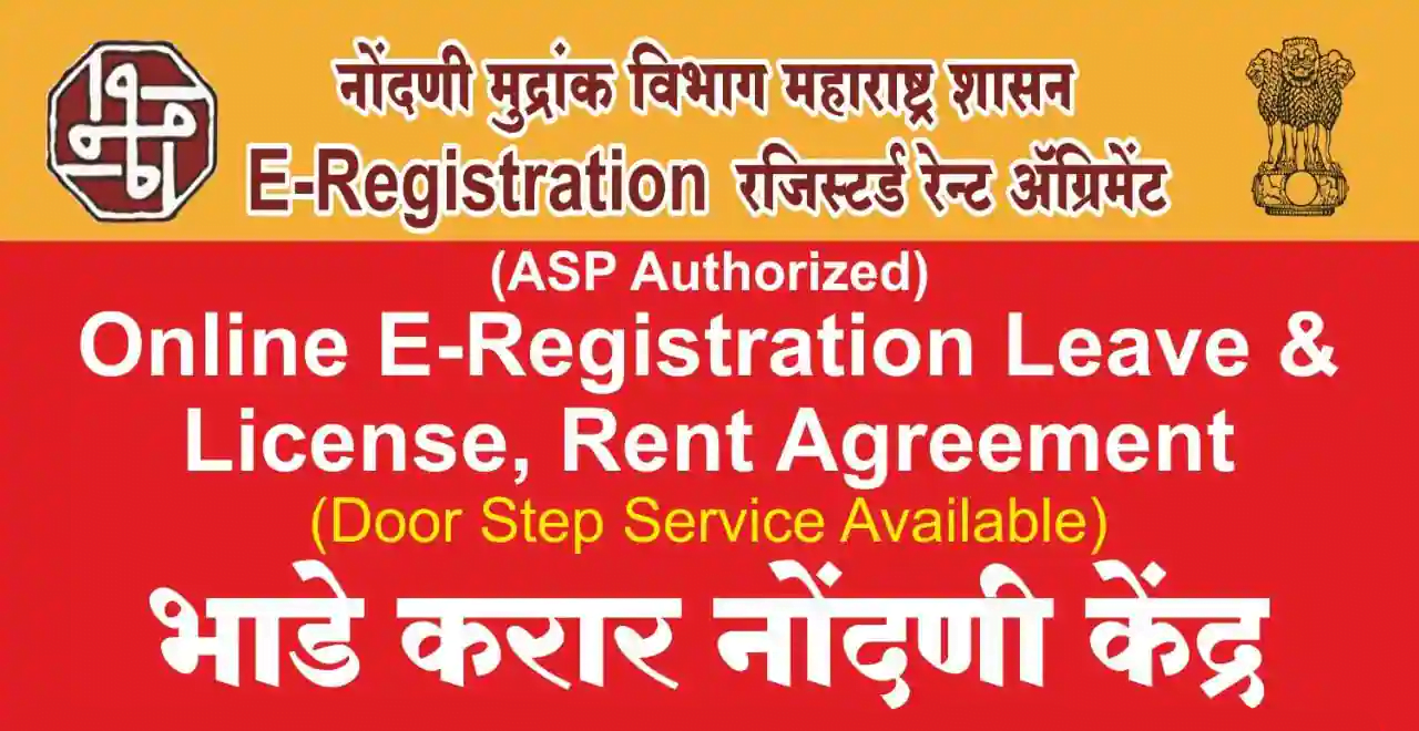 Rent Agreement